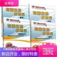 有害生物防制员初级+中级+高级+基础知识鼠类蟑螂蝇类蚊类白蚁侵害情况调查防制效果职业技能鉴定初中高级