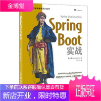 Spring Boot实战 spring开发攻略教程 Spring应用程序开发教程书籍
