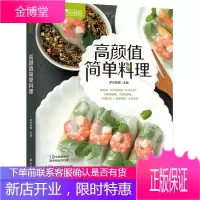 高颜值简单料理 萨巴蒂娜简餐料理轻食手作便当轻食减肥餐饮食