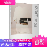 艺术生活力 服饰与家居王露 张倩 服饰服装设计艺术书籍