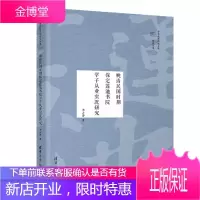 晚清民国时期保定莲池书院学子从业实况研究