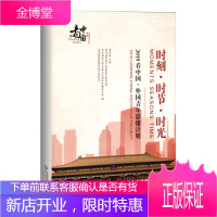 时刻·时节·时光:2019外国青年影像计划