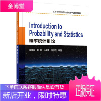 Introduction to Probability and Statistics 概率统计引论