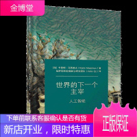 世界的下一个主宰 人工智能 卡里姆 计算机网络 人工智能发展