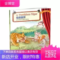 A toothless tiger 老虎拔牙 9787544493840故事概要 剧本 中文译文