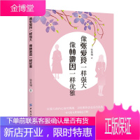 像张爱玲一样强大像林徽因一样优雅 中国纺织 张楚翎