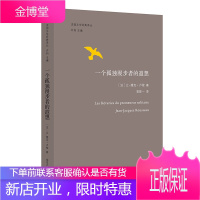 一个孤独漫步者的遐想 法国文学经典译丛 [法] 让-雅克·卢梭 著