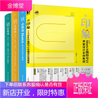 新印象中文版Sketch图标与UI界面设计实例教程+UI设计必修课+游戏软件网站APP界面设计