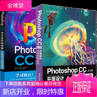 Photoshop CC中文版平面设计自学视频教程+Photoshop CC中文全彩铂金版平面设