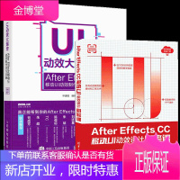 After Effects CC移动UI动效设计必修课+UI动效大爆炸 After Effects
