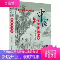 中国贴敷治疗学