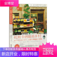 托斯卡纳美乡村:接近无限温暖的旅行,去意大利意大利处