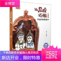 比屁股还懒:尼泊尔手绘旅行