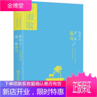 没有人是一座孤岛