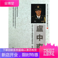 楷书-卢中南3500常用字硬笔书法练习册-名家3500常用字硬笔书法练习册-1 卢中南 新时代出版社
