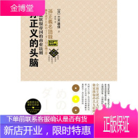 孙正义的头脑：成就软银帝国的商业法则(中国电信董事长王晓初大力推荐)【正版图书 放心购买】