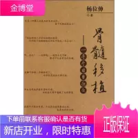 骨髓移植:一千个日日夜夜[正版图书 放心购买]