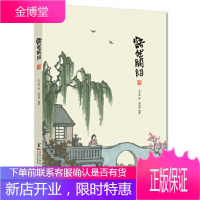 丰子恺作品:豁然开朗 丰子恺 海豚出版社[正版图书 放心购买]