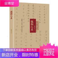楹联之美:中华传统文化精髓,跟国学名家陈书良探寻对联的艺术世界[正版图书 放心购买]