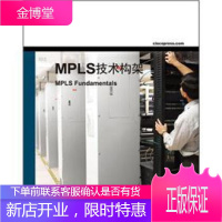 MPLS技术架构[正版图书 放心购买]