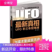 UFO新 苏言,徐刚 江苏人民出版社[正版图书 放心购买]