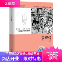 每天读一点英文名著:金银岛(英汉对照)(附MP3光盘1张)[正版图书 放心购买]
