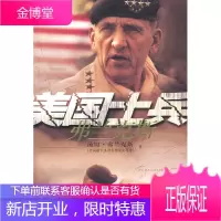 美国士兵：弗兰克斯【正版图书 放心购买】