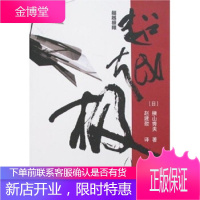 超越极限[正版图书 放心购买]