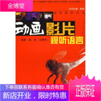 动画影片视听语言