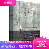 现象【正版图书 放心购买】