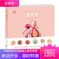 甜蜜蜜——ava的水彩甜食记[正版图书 放心购买]