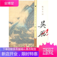 《槐荣堂图》[正版图书 放心购买]