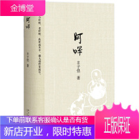 阿咪[正版图书 放心购买]