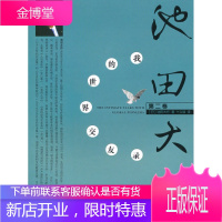 我的世界交友录(第2卷)[正版图书 放心购买]
