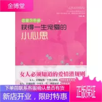 恋爱下午茶获得一生宠爱的小心思