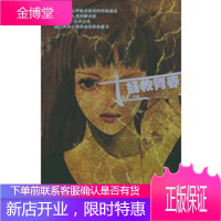 拯救青春(青春版)[正版图书 放心购买]