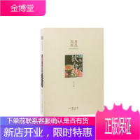 品味口感苏州饮食经[正版图书 放心购买]