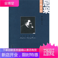 尼采经典文存【正版图书 放心购买】