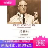 《沃格林:历史哲学家》[正版图书 放心购买]
