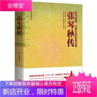 国家新闻出版总署“三个一百”原创图书入围作品,隆重献礼建军85周年)[正版图书 放心购买]