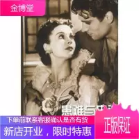 患难与忠诚精[正版图书 放心购买]