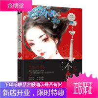 忆长安不负[正版图书 放心购买]