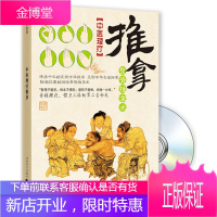 中医理疗--推拿(附DVD)[正版图书 放心购买]