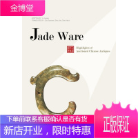 中国古董拍卖精华:玉器[正版图书 放心购买]