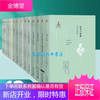 思想哲学16册:亚里士多德:生平和学园 竞技赛会庆胜赞歌集 古典学为什么重要 古代哲学导论 北大出版