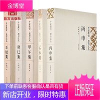 平安故宫 思行文丛系列 丙申集 乙未集 甲午集 癸巳集 壬辰集 单霁翔 著 故宫博物院出版旗舰店书籍