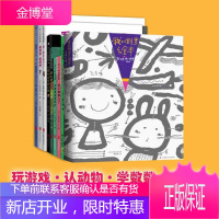 五味太郎绘本全9册:我的创意绘本 小金鱼逃走了 袜子藏哪儿了 冰淇淋是谁吃的 小牛的春天 看,脱光光