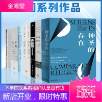 哲学系9册:正午之魔 打开 康德历史哲学论文集 重来也不会好过现在 说服与不被说服的艺术神圣的存在