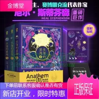 失落的星阵(和刘慈欣一起被比尔·盖茨催文的硬核作家)