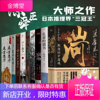 陈舜臣作品10册 山河犹存 燃烧的中国魂+宿命+成吉思汗+甲午战争+走向辛亥+孔雀的遗书 历史小说